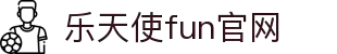 fun88·乐天使(中国)-官方网站